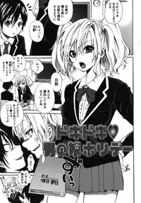 [Shouno Kotaroo] Chu-lip!