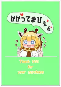 Saimin Kakeru ne Kirin-chan