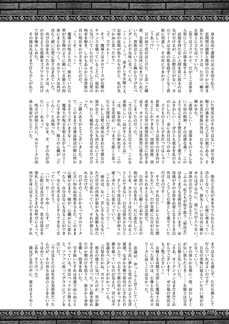 2D Dream Magazine 2019-02 Vol. 104