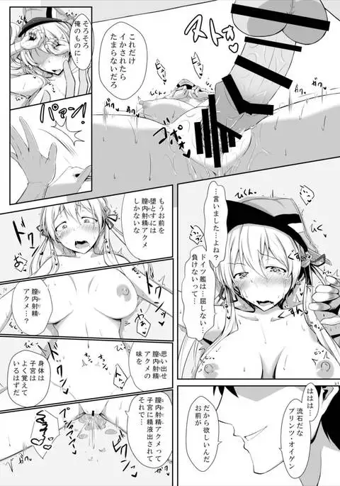 Doitsukan ga Saimin Nanka ni Makeru Wake ga Arimasen!