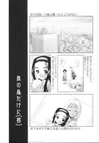 [Kasaki'03] Ecchi na Karada ~The indecent body~