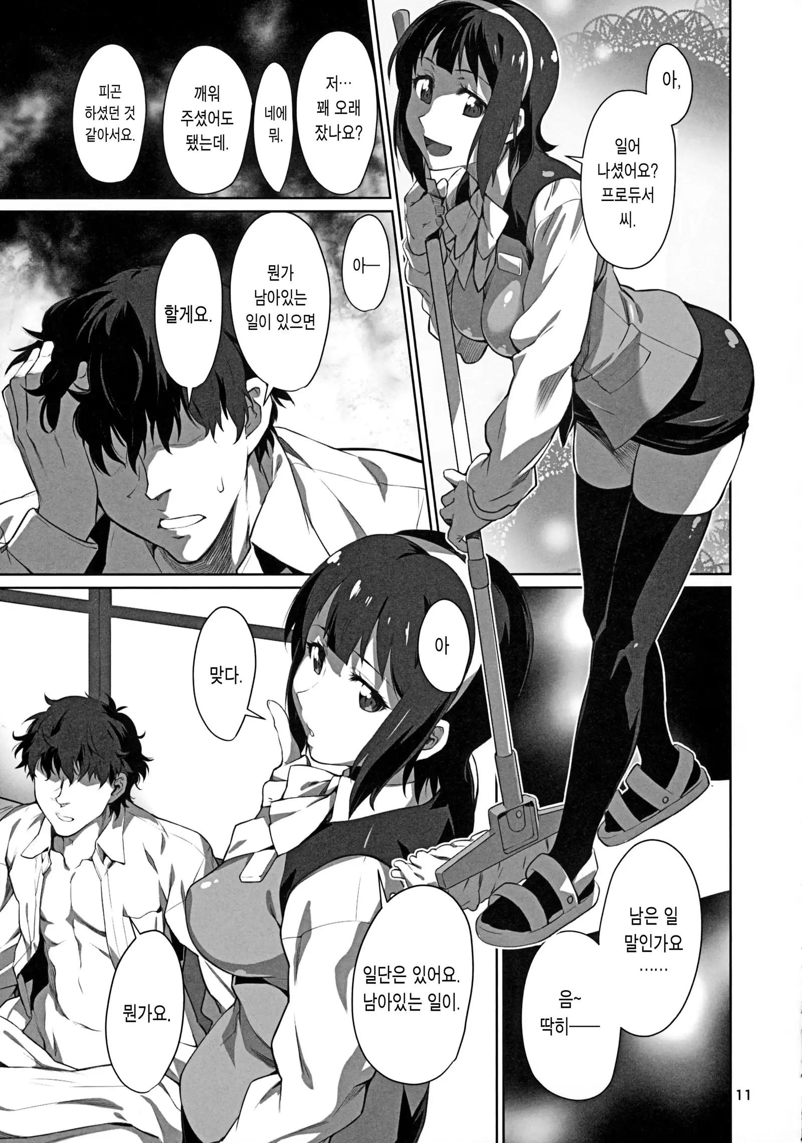 Black Kigyou 765 Production