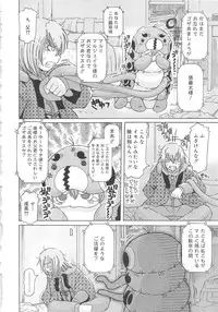 [Ouya Onoaki] Youchu