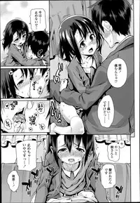 [Gengorou] Off Time Love Ch. 1-3