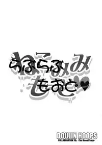 (C67) [Doujin Hoops (Various)] Nekomimi Mode (Tsukuyomi Moon Phase)