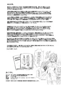 [Nyuu Koubou (Nyuu)] Oidemase!! Jiyuu Fuuzoku Gensoukyou 2-haku 3-kka no Tabi - Satsuki (Touhou Project) [Digital]