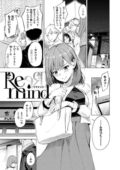 Secret x Secret - Keep it a Secret Promise