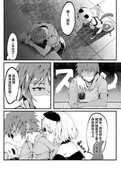 Vajra no Kokorotsukai.