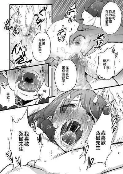 Mesu Dorei Sengen - A chain of nightmares, Six heroines become ME DOREI in front of a big, strong cxxk...?