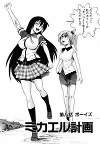 [Distance] Michael Keikaku 2