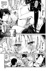 [Azuma Sawayoshi] Ayakashi-kan e Youkoso! [Chinese] [篆儀通文書坊漢化]