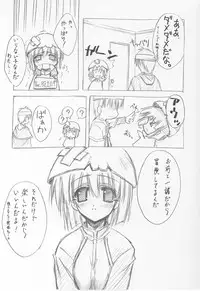 (C64) [BLUE GARNET (Serizawa Katsumi)] GIIIIII (Ragnarok Online)