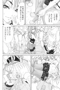 [Seto Yuuki] Stretta