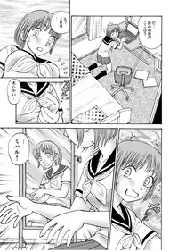 [黄昏通信] 新。僕が彼女に着がえたら(1)