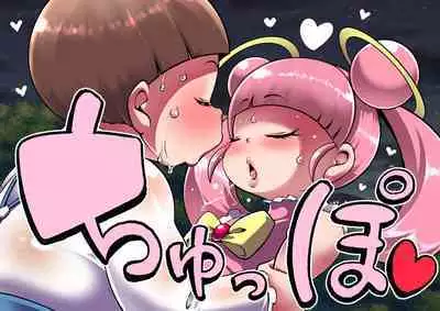 魔法少女Pinky cosmo