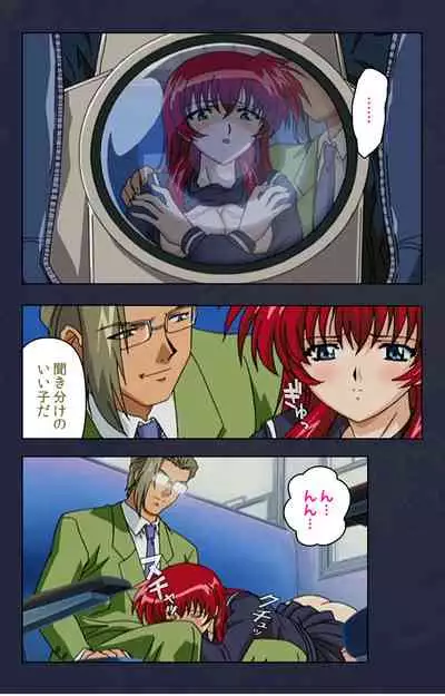 Chikan Densha kanzenhan