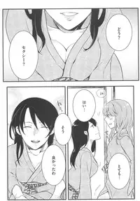 [Akai Yoru] Hatsujou Diary