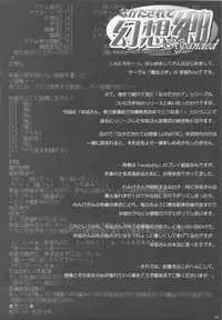 (C76) [Mahou Rikigaku (Miwatari Renge)] Nakadasarete Gensoukyou Xpanded (Touhou Project)