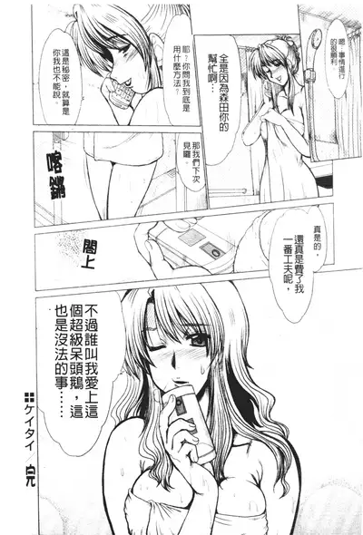 Mayonaka no Marionette