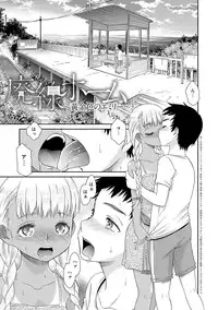 [Momonosuke] Kasshoku Shoujo Complex [Digital]