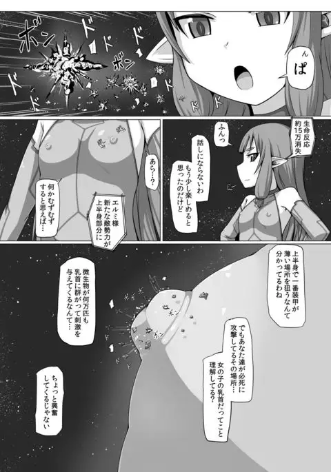 Fuyou biseibutsu kujogakari!