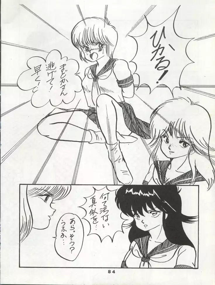 ORANGE GALLERY SAKATA SPECIALl