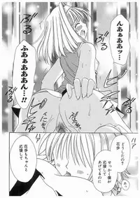 [RinRin] Love Chara Box