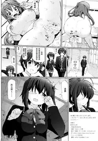 [METALLTANZ (Tetsumi)] Amaenbo (Chuunibyou demo Koi ga Shitai!) [Chinese] [RANDY個人漢化]
