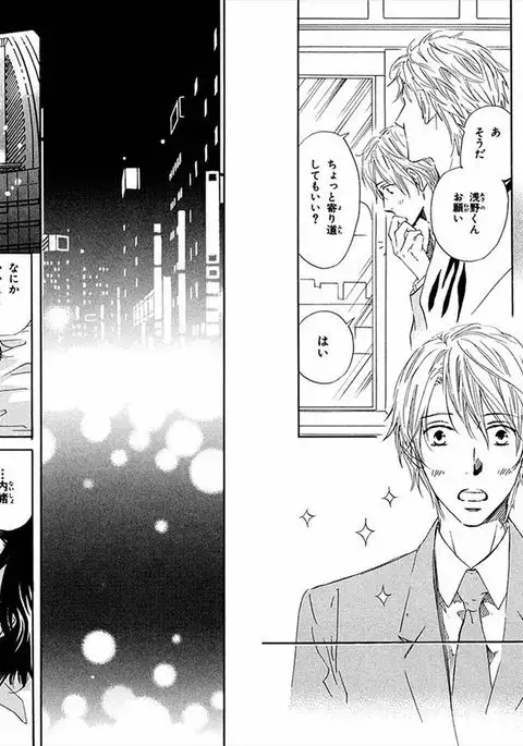 Boku wa Subete o Shitte Iru Vol.01