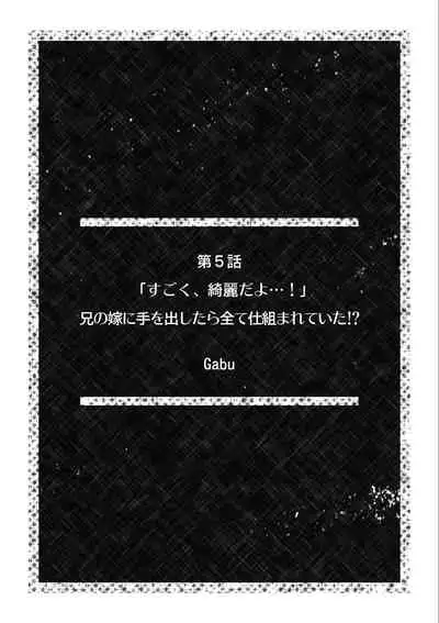 Descent to lewdness, Netorare Sex