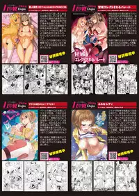 月刊めろメロ2015年2月号