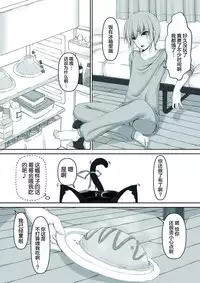 Kuroneko Choco Ice 3