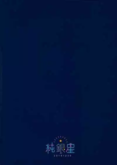 (C97) [Junginboshi (Takashina Asahi)] Bitch na Koakuma Sayuki-chan ~Onii-chan ni Anikatsuchuu~ [Chinese] [無邪気漢化組]