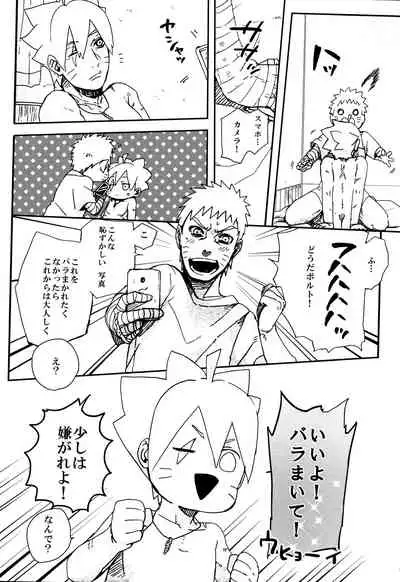 [Chikuwa to Kyuuri (Sakuraba Chizuru)] Ribenji (Naruto)