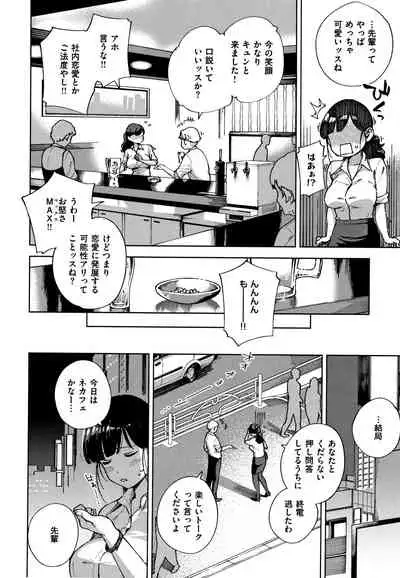 [Herio] YaMiTsuKi Pheromone