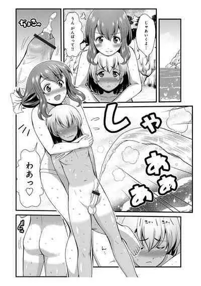 Hataraku!! Oneechan 1-9