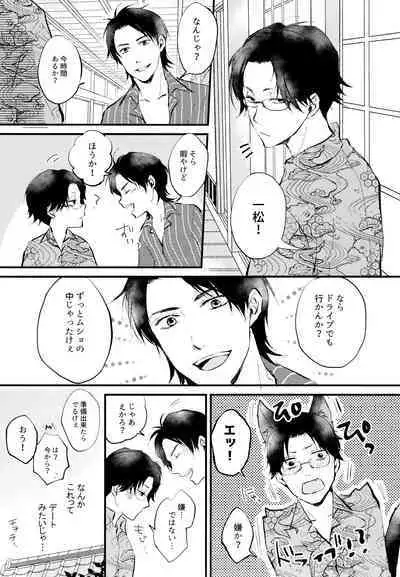 KaraIchi Yagai Play Anthology "Osoto de Asobo"