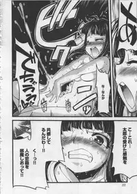 [Orimoto Mimana] Seinaru Usotsuki