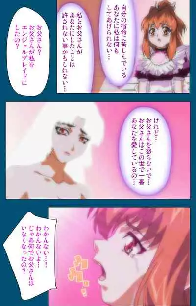 Angel Blade Kanzenban