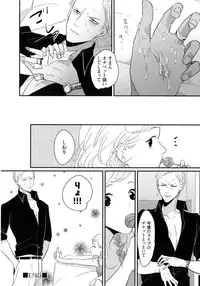 [Harada] Yoru to Asa no Uta