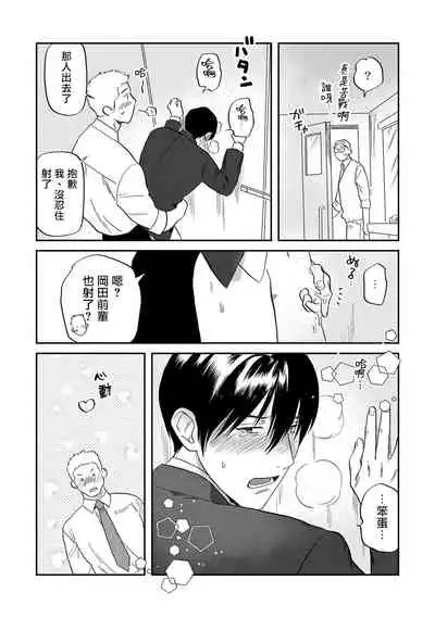 Kouhai no Oppai ga Suki Sugiru | 我太喜欢后辈的奶子了