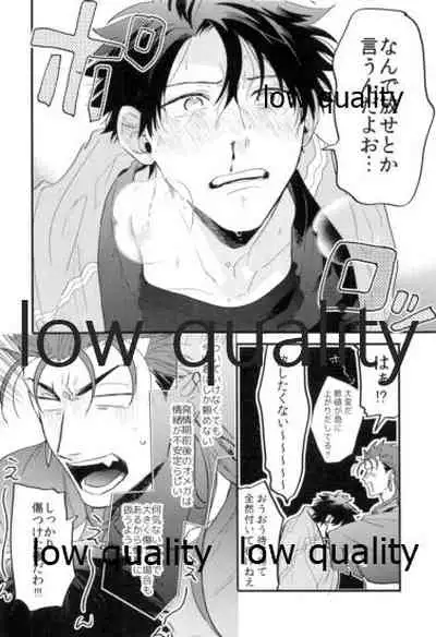 Omegaverse Shoshinsha no Sainan na Ichinichi