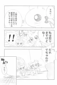 (C72) [Furaipan Daimaou (Chouchin Ankou)] Conquest of the Planet of the Hams (Hamtaro)