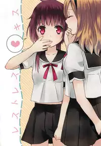 [Aoko] Restless Kiss [Chinese] [Dora烧鸡+想抱雷妈汉化组+补丁布丁汉化组E]