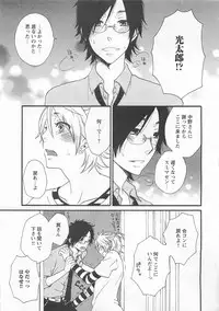 [Fuyusaka Koromo] Aigan Doutei