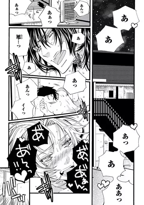 Junjou Sadistic