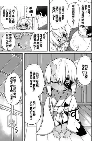 [Done] Meguri megura re jigoku onsen (Towako 11) [夜空下的萝莉x一只麻利的鸽子汉化]