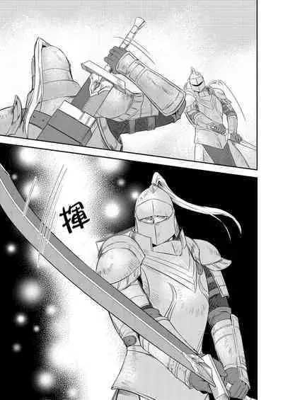 Shusendo Kishi ga Ore o Nakaseyou to Shiteimasu | 守財奴騎士對惹我哭感到樂在其中 Ch. 1-12