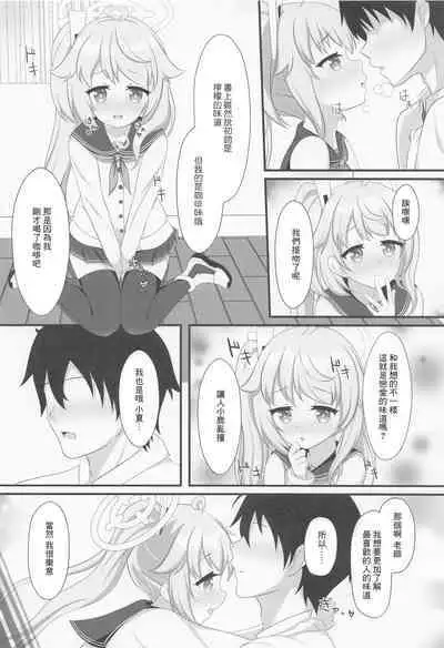 Kenren to Aiyoku no Affogato