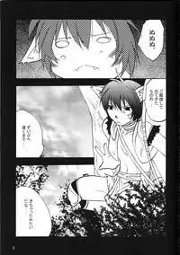 (SC26) [Gigameka (Chunzan)] Neko Neko Fantasia (Final Fantasy XI)